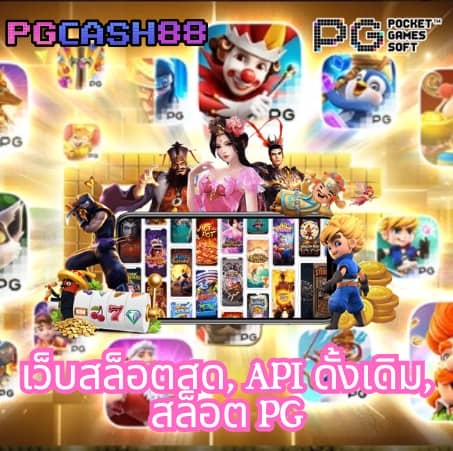 pg333 เครดิตฟรี