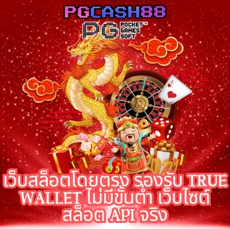 pg333 เครดิตฟรี